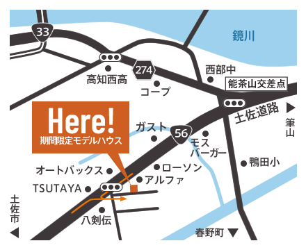 高知市鴨部モデルハウス