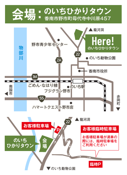 のいちひかりタウン「北欧モダンスタイル」モデルハウスの地図