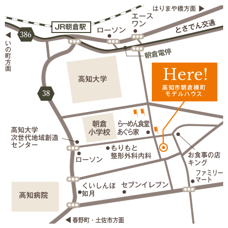 高知市朝倉横町 モデルハウス