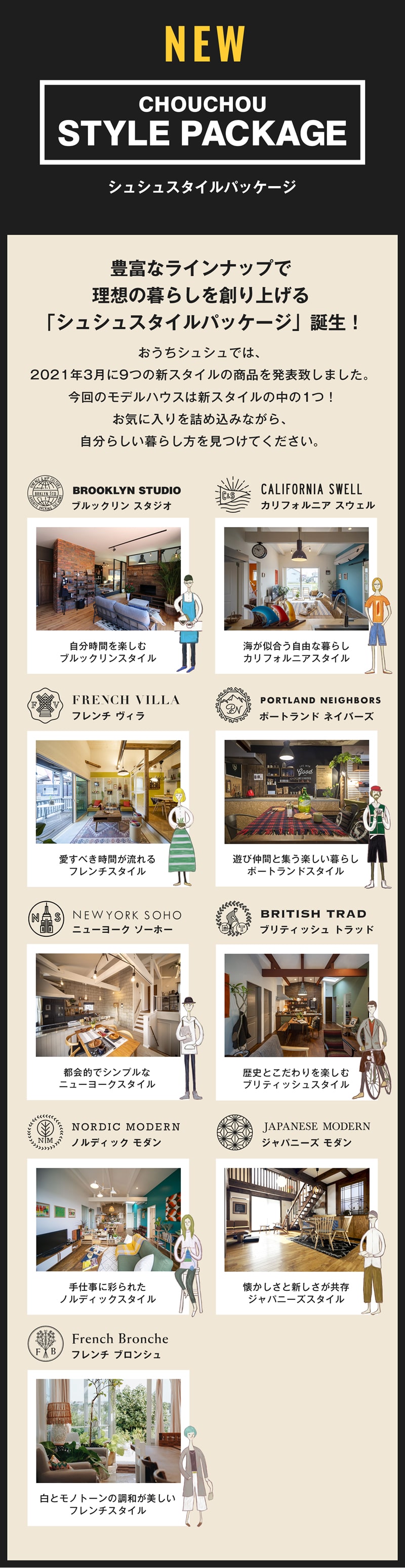 【特別ご招待】 《5/8(土)・9(日)》 高知市神田モデルハウス特別見学会