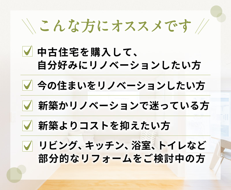 こんな方にオススメです