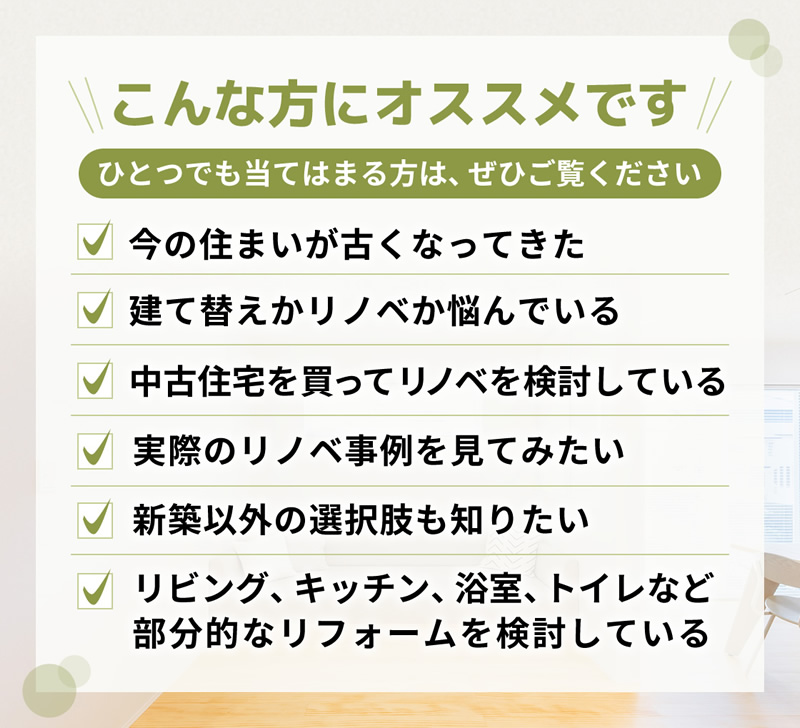 こんな方にオススメです