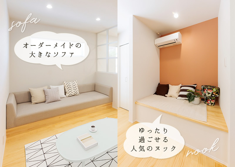 くつろぎスペース